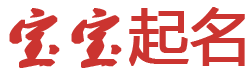 牡丹江大鹏新闻网起名网